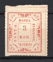 1892 3k Zenkov Zemstvo, Russia (Schmidt #22M, CV $40)