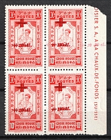 1950 10c Ethiopia, Block of Four (DOUBLE Overprint, Print Error, MNH)