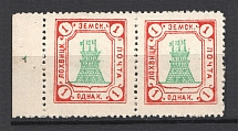 1911 1k Lokhvitsa Zemstvo, Russia (Schmidt #45, Pair, Only 1,400 Issued, CV $60)