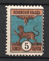 1892 5k Pskov Zemstvo, Russia (Schmidt #13, MNH)