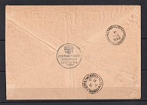 1899 Valday - Kalyazin Cover with Police Department Official Mail Seal