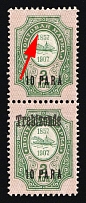 1909 10pa Trebizond, Offices in Levant, Russia, Pair (Kr. 67 VI Tx, MISSING One Overprint, CV $100)
