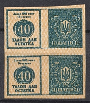 1918 40sh Theatre Stamp Law of 14th June 1918, Ukraine, Pair