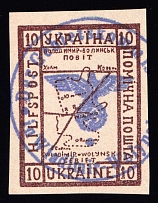 1941 10gr Volodymyr-Volynsky, German Occupation of Ukraine, Germany