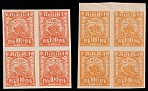 1921 100r RSFSR, Russia, Blocks of Four (Different Colors, MNH)