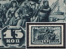 1943 15k 25th Anniversary of the October Revolution, Soviet Union USSR (White Stroke between '1' and '5', Print Error)