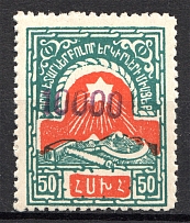 1923 Armenia Revalued 10000 Rub on 50 Rub (Violet Ovp, CV $70, MNH)