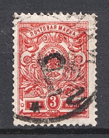 1920 Kustanay (Turgayskaya) 3 Rub Geyfman №37, Local Issue, Russia Civil War (Signed, Canceled)