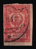 1921 3k Chita, Far Eastern Republic (DVR), Russia, Civil War (Russika 2 A, Used)