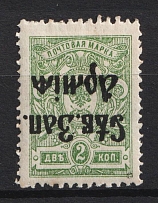 1919 2k North-West Army, Russia, Civil War (Russika 1 Tc, INVERTED Overprint, CV $65)