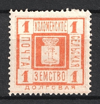1893 1k Kolomna Zemstvo, Russia (Schmidt #36)