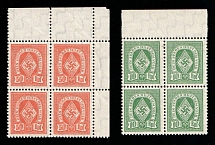 'Your Savings Help People', Charity Stamps, Deutsches Reich, Nazi Germany, Blocks of Four (Margins, MNH)