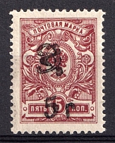 1920 5r on 5k Armenia, Russia Civil War (Sc.136, Signed, MNH)