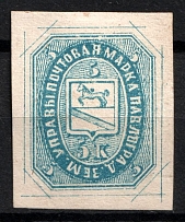 1872 5k Pavlograd Zemstvo, Russia (Schmidt #2 TB, CV $100)