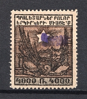 1922 200000r/4000r Armenia Revalued, Russia Civil War (Violet Overprint, Signed)