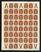 1917 1R Russian Empire (SHIFTED Center at Bottom + Normal Center at Top, Print Error, Sheet, MNH)