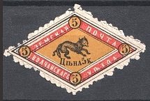 1883 5k Volchansk Zemstvo, Russia (Shifted Background, Print Error, Schmidt #2)