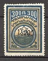 1923 Armenia Civil War Revalued 15000 Rub on 300 Rub