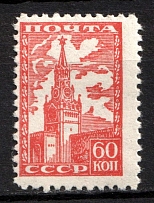 1947 60k 30th the First Issue of the Seventh Definitive Set, Soviet Union, USSR, Russia (Zv. 1137, Full Set, MNH)