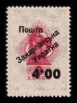 1945 4.00p on 2p Carpatho-Ukraine (Steiden 13, Type Ia, Proof, Only 155 Issued, Rare, CV $70, MNH)