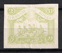1920 2Xp Persian Post, Russia Civil War (Imperforated)