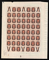 1917 1r Russian Empire, Full Sheets (Plate Numbers, Watermark on the Margin, MNH)