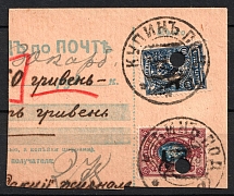 1918 10k +15k Podolia Type 15 (VIIIa), Ukrainian Tridents, Ukraine (Bulat 1596 and 1599, Canceled, CV $375)