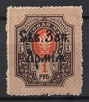 1919 North-West Army Civil War 1 Rub (Normal Size Letters Font, CV $60)