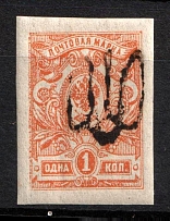 1918 1k Podolia Type 12 (6 a), Ukrainian Tridents, Ukraine (Bulat 1552, CV $50)