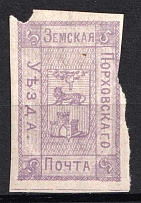 1883 5k Porkhov Zemstvo, Russia (Schmidt #6)
