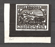 1922 Russia Armenia Civil War 10000 Rub (Probe, Proof, MNH)
