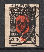 1922 Chita Russia Far Eastern Republic Civil War 50 Kop (VLADIVOSTOK Postmark)
