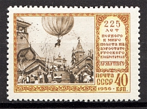 1956 The First Flight of Kryakutny (Print Error, Full Set, Broken Sling, MNH)