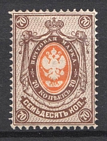 1888 Russia 70 Kop (CV $200)