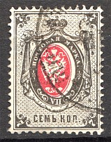 1879 Russia 7 Kop (Shifted Center, Cancelled)