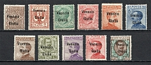 1918-19 Italy Venezia Giulia Local Post (CV $120, Full Set, MNH/MLH)