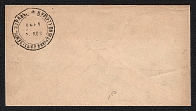 1868-72 Volchansk Zemstvo 5k Postal Stationery Cover, Mint (Schmidt #11, Watermark lines 30° degrees, CV $200)