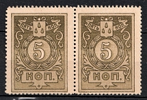 1918 5k Baku City Government Money-stamp, Russian Civil War Revenue, Azerbaijan (Perforation, Pair)