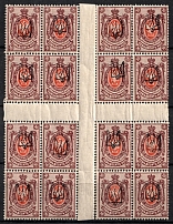 1918 70k Kharkov (Kharkiv), Ukrainian Tridents, Ukraine, Gutter Block (Forged Overprints)