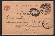 1920 Russia, Ukraine, Civil War Censorship postcard with postage due postmark (city post) Odessa
