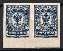 1917 10k Russian Empire, Pair (IMPERFORATED, Sc. 124, Zv. 132, CV $100, MNH)