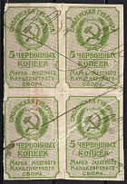 Soviet Russia, Revenue, 1924 USSR, Smolensk, Governorate Chancellery Tax 5 kop. Block of Four (Canceled)
