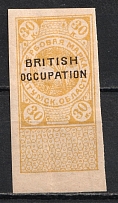 1918 30k Batum, Revenue Stamp Duty, Civil War, Russia (MNH)