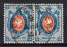 1875 20k Russian Empire, Horizontal Watermark, Perf 14.5x15, Pair ('T' as a '+' variety, Sc. 30-30a, Zv. 32-32c, Canceled)