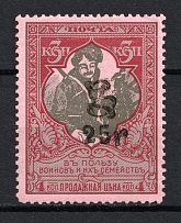 1920 25R/3k Armenia Semi-Postal Stamps, Russia Civil War (Signed, CV $90, MNH)