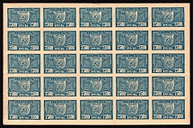 1922 7500r RSFSR, Russia, Part of Sheet