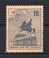 1949 Bayreuth Displaced Persons DP Camp Ukraine `10` (Perf, MNH)
