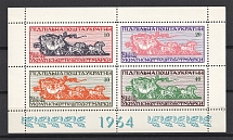 1964 Day of the Ukrainian Postage Stamp (Only 250 Issued, Perforated, Souvenir Sheet, MNH)