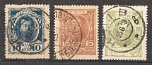 1915 Russian Empire Stamp Money (Full Set, Canceled)