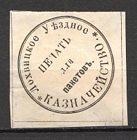 Lokhvitsa Treasury Mail Seal Label